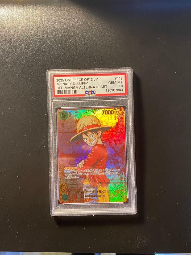 ルフィ (レッドコミックパラレル)【展示用】