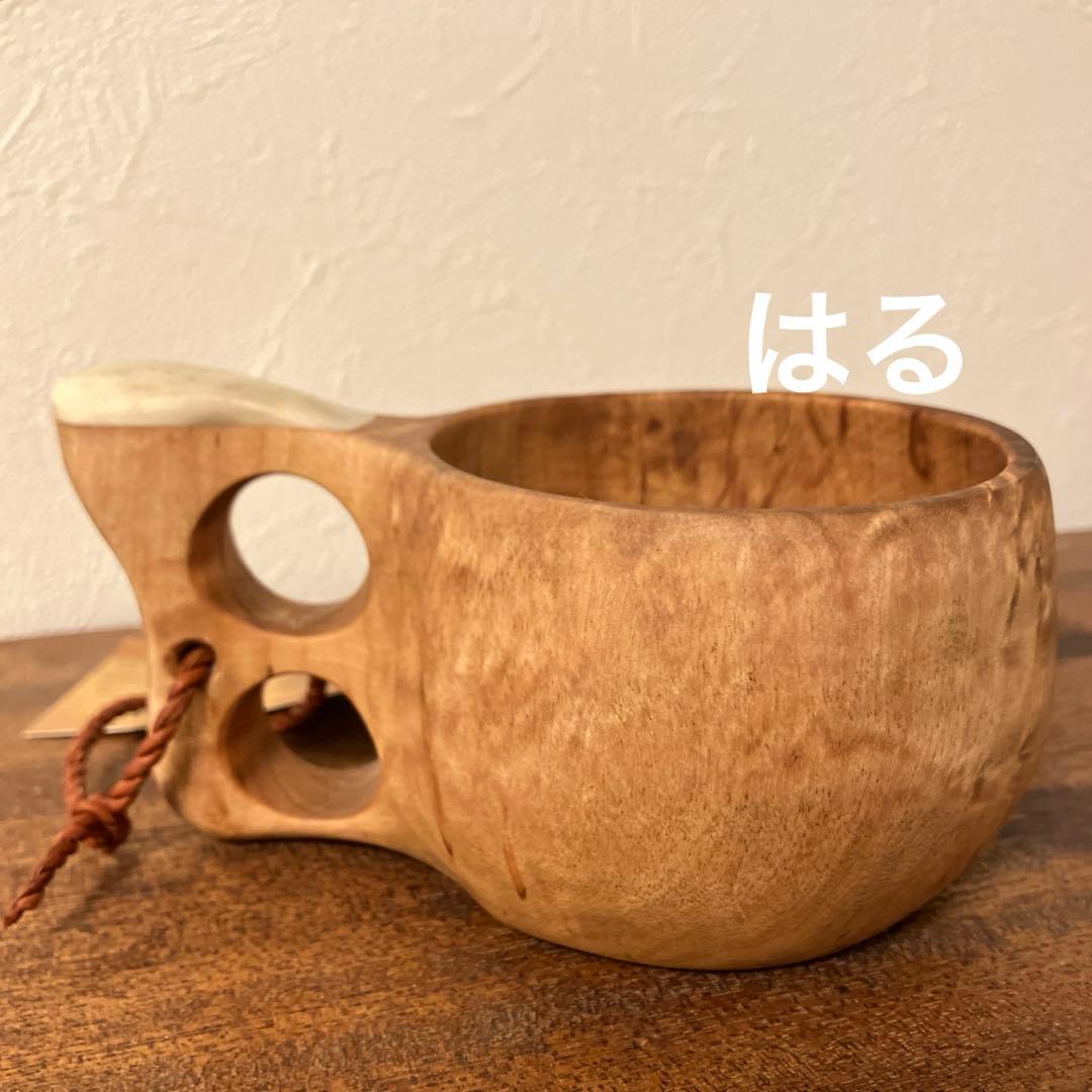 Koivumaa コイヴマー ククサ 角付き 木製マグカップ フィンランド