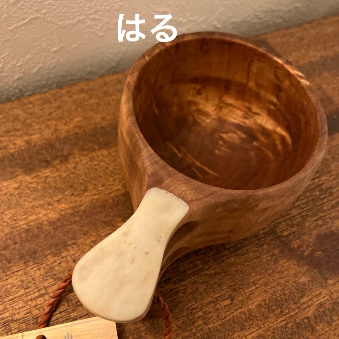 Koivumaa コイヴマー ククサ 角付き 木製マグカップ フィンランド
