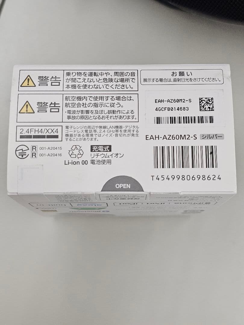 Technics ワイヤレスイヤホン AZ60M2 シルバー