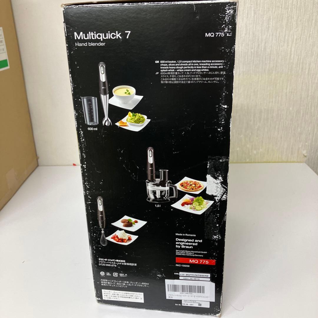 未使用　BRAUN Multiquick 7 MQ 775 ハンドブレンダー