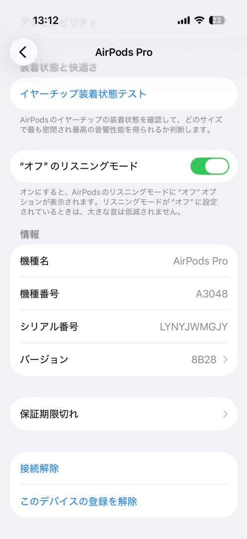 AirPods Pro (第2世代)MagSafe充電ケース