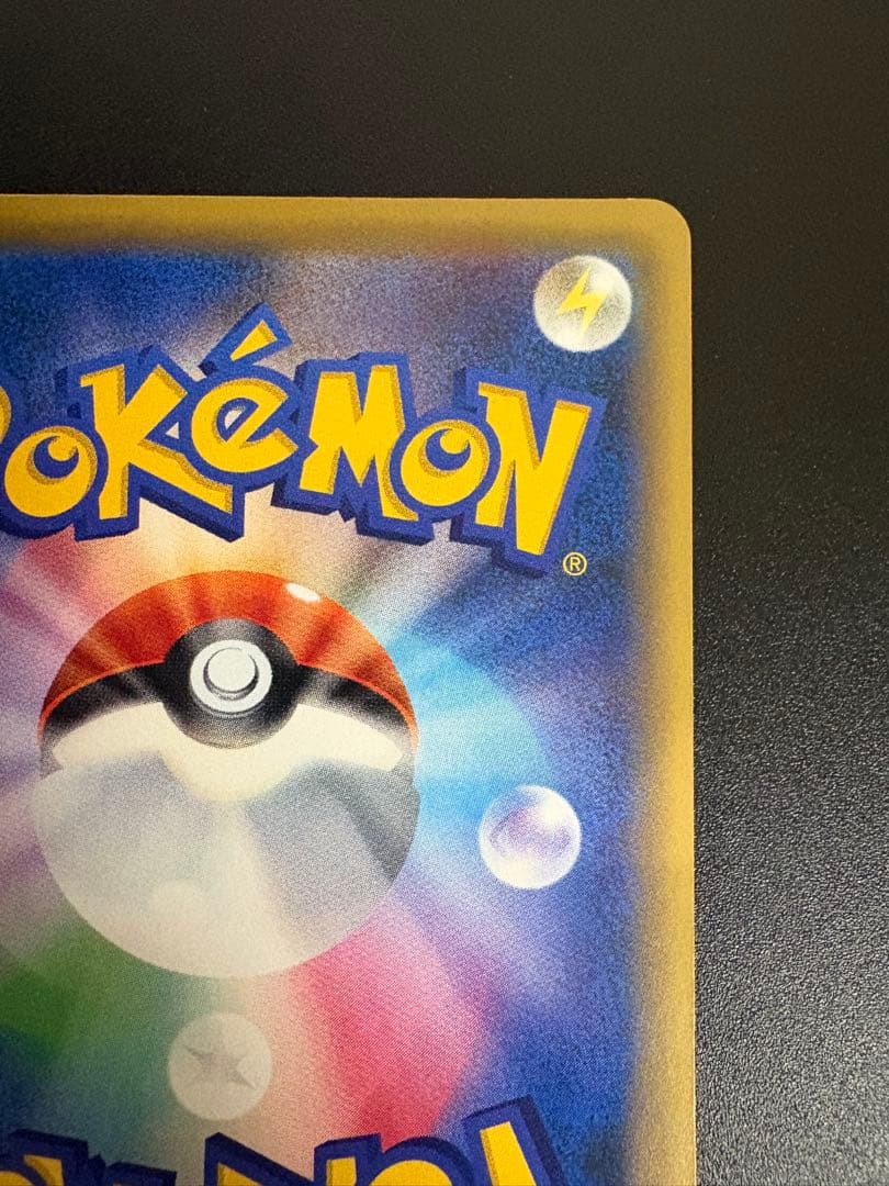 ポケモンカード MレックウザEX CP4 097/131 Rayquaza