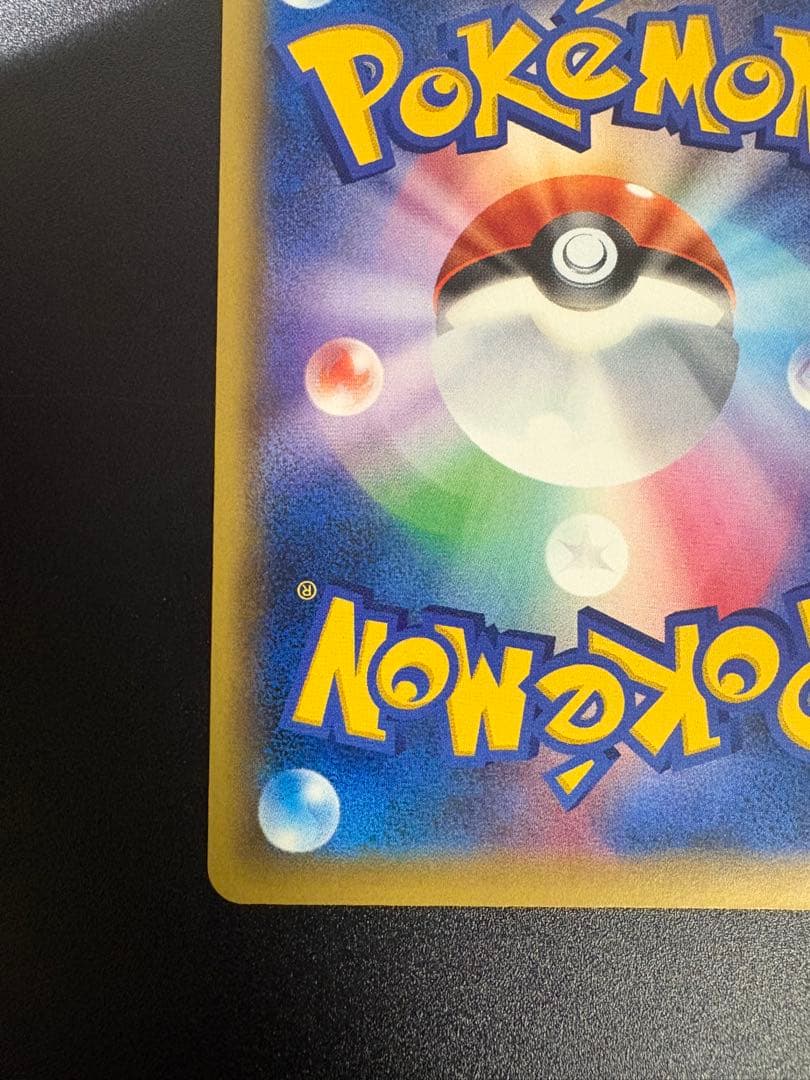 ポケモンカード MレックウザEX CP4 097/131 Rayquaza