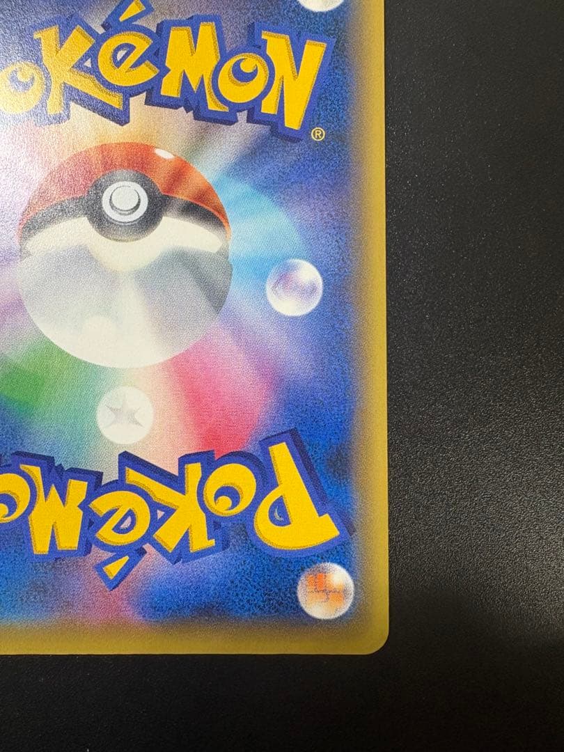 ポケモンカード MレックウザEX CP4 097/131 Rayquaza