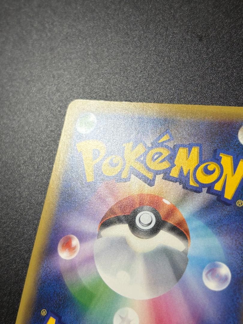 ポケモンカード MレックウザEX CP4 097/131 Rayquaza