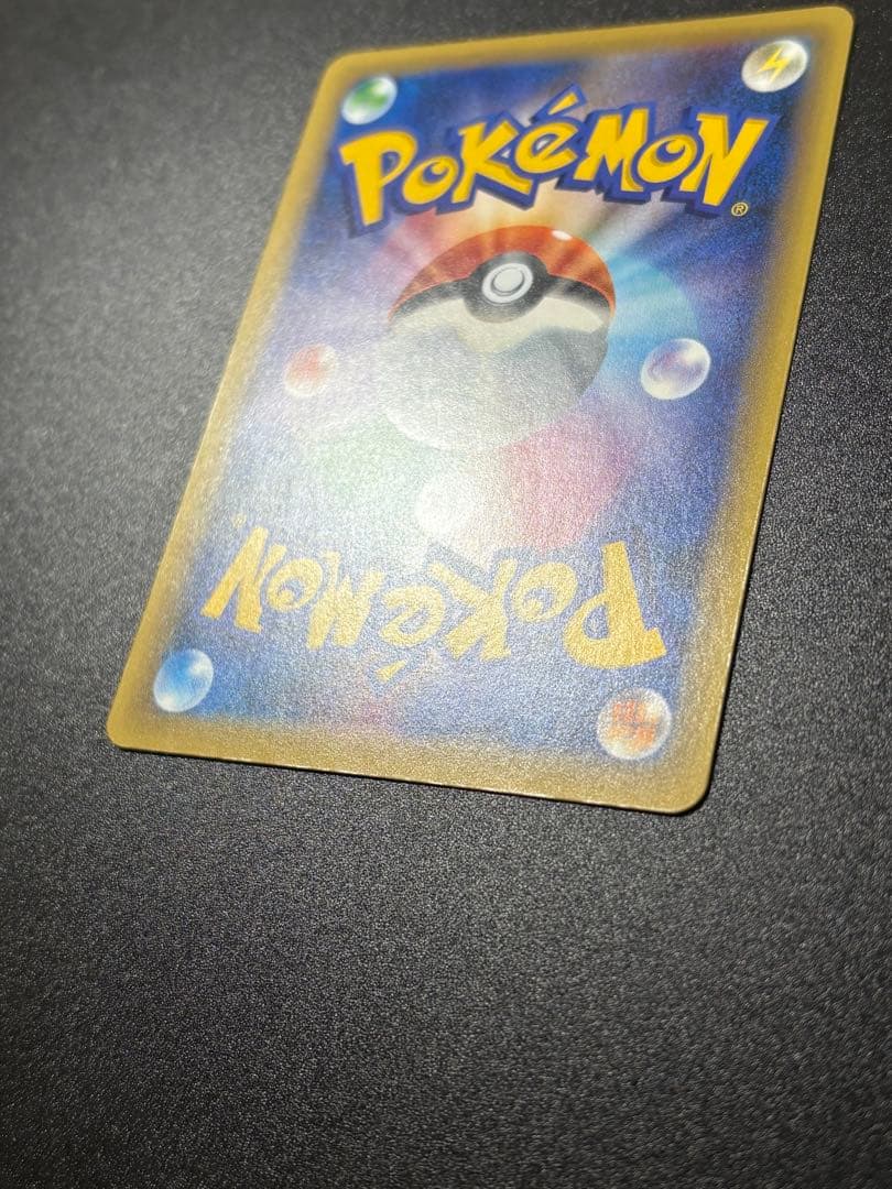 ポケモンカード MレックウザEX CP4 097/131 Rayquaza