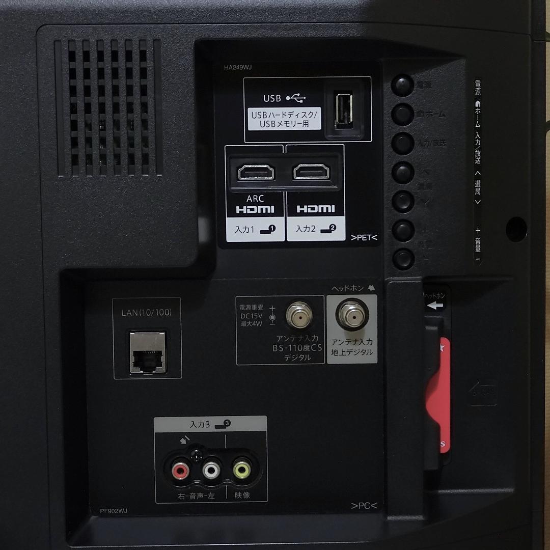 SHARP 32V型 液晶テレビ LC-32S5 録画対応 LEDアクオス