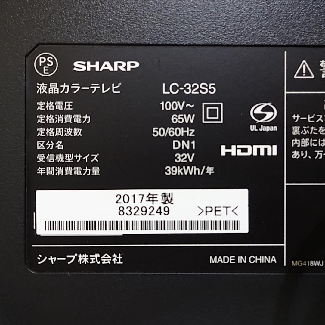 SHARP 32V型 液晶テレビ LC-32S5 録画対応 LEDアクオス