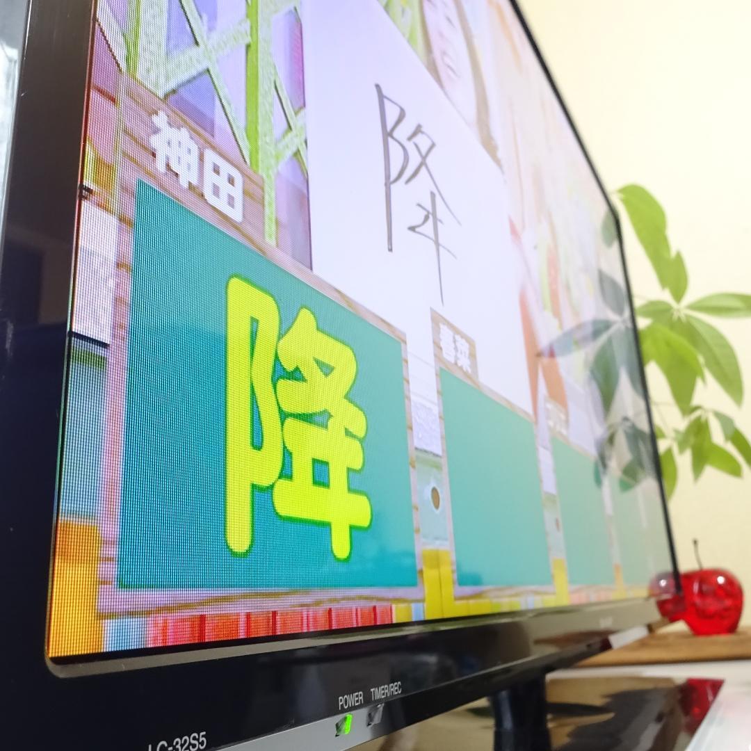 SHARP 32V型 液晶テレビ LC-32S5 録画対応 LEDアクオス