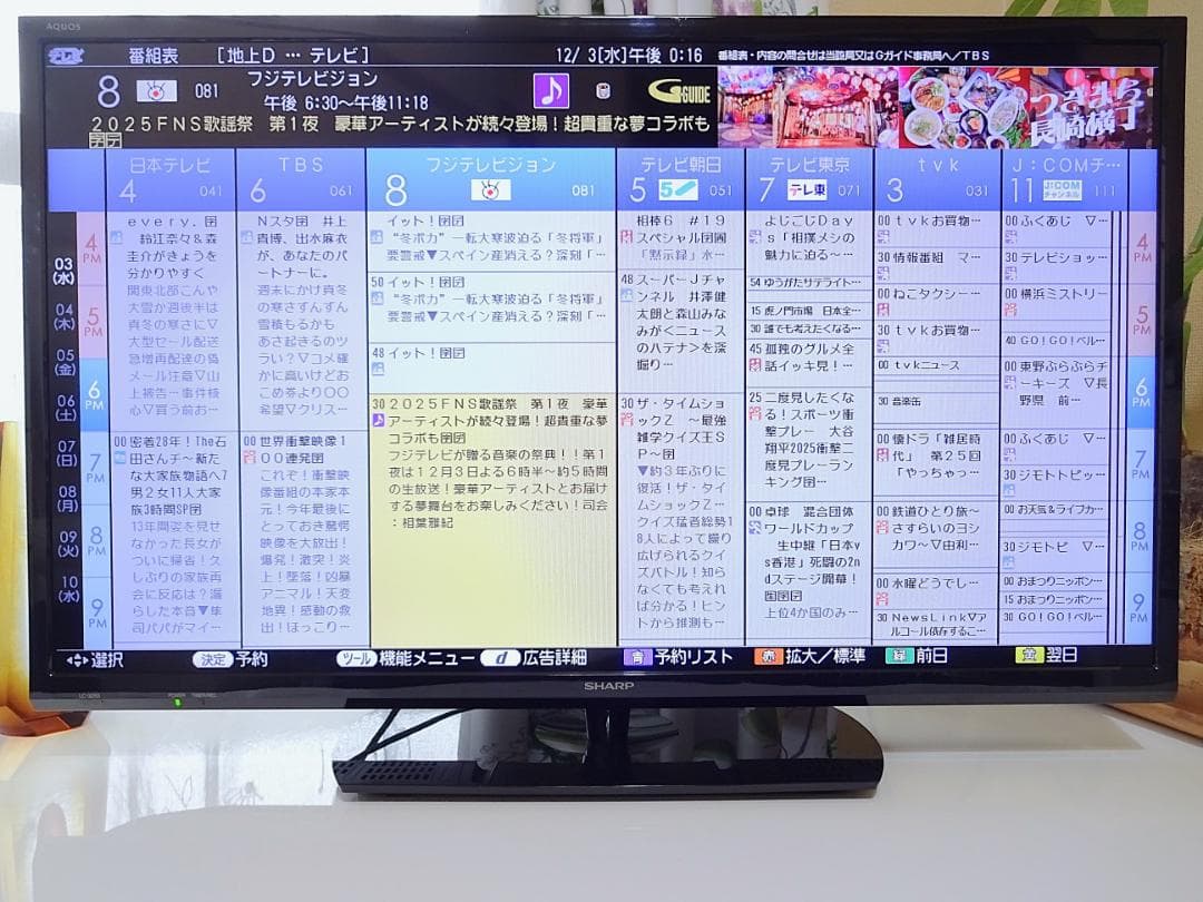 SHARP 32V型 液晶テレビ LC-32S5 録画対応 LEDアクオス