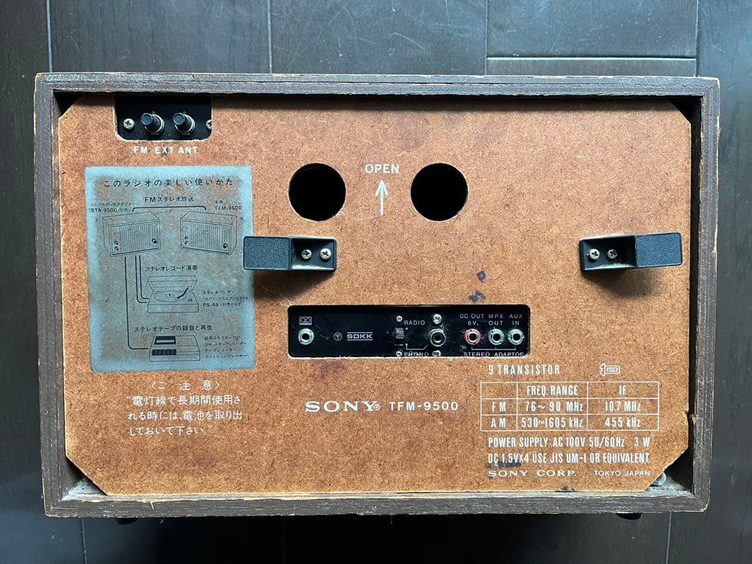 SONY AM/FMラジオ TFM-9500 & STA-9500 セット