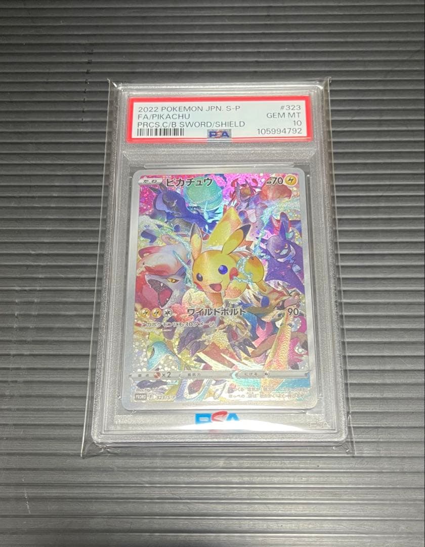 ピカチュウ　PSA10 【プレシャス コレクターボックス ソード&シールド】