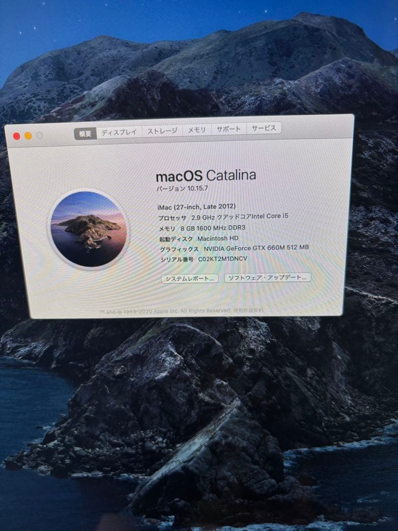 Macデスクトップ iMac 27inch late2012 i5 8GB 1TB