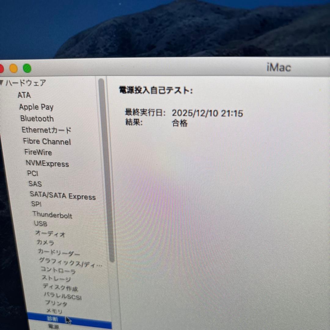 Macデスクトップ iMac 27inch late2012 i5 8GB 1TB