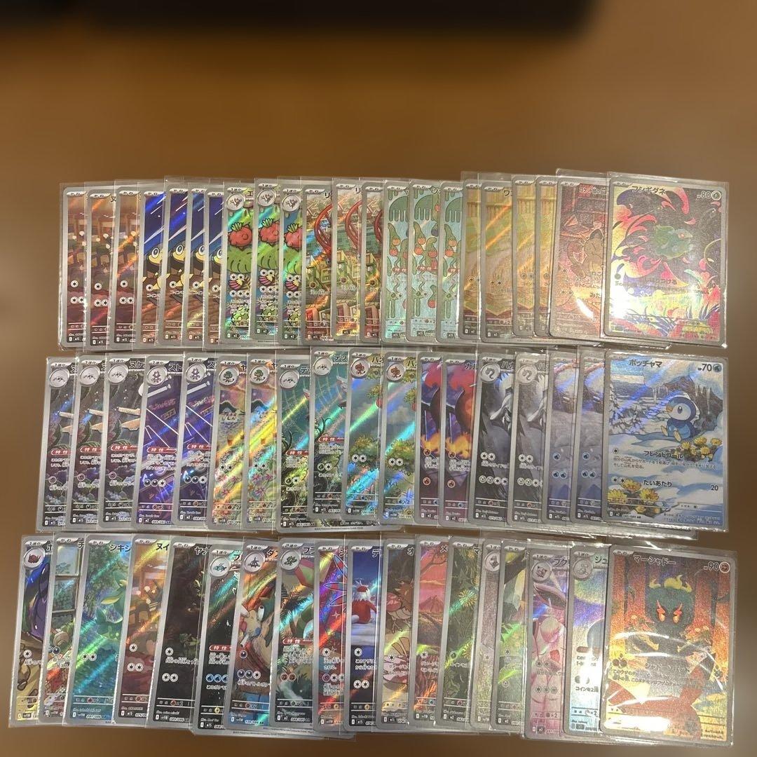 ポケモンカード AR まとめ売り　58枚