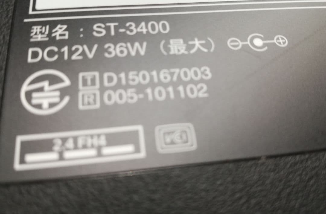 ひかりTVチューナー ST-3400と付属品  動作〇