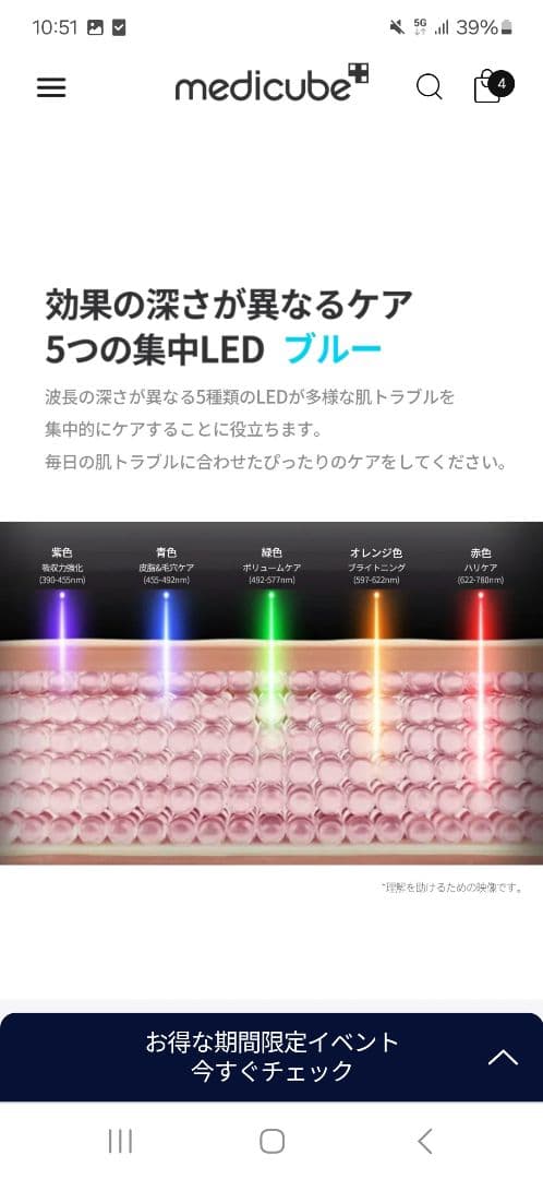 新品同様　Medicube AGE-R ULTRA TUNE 40.68MHz