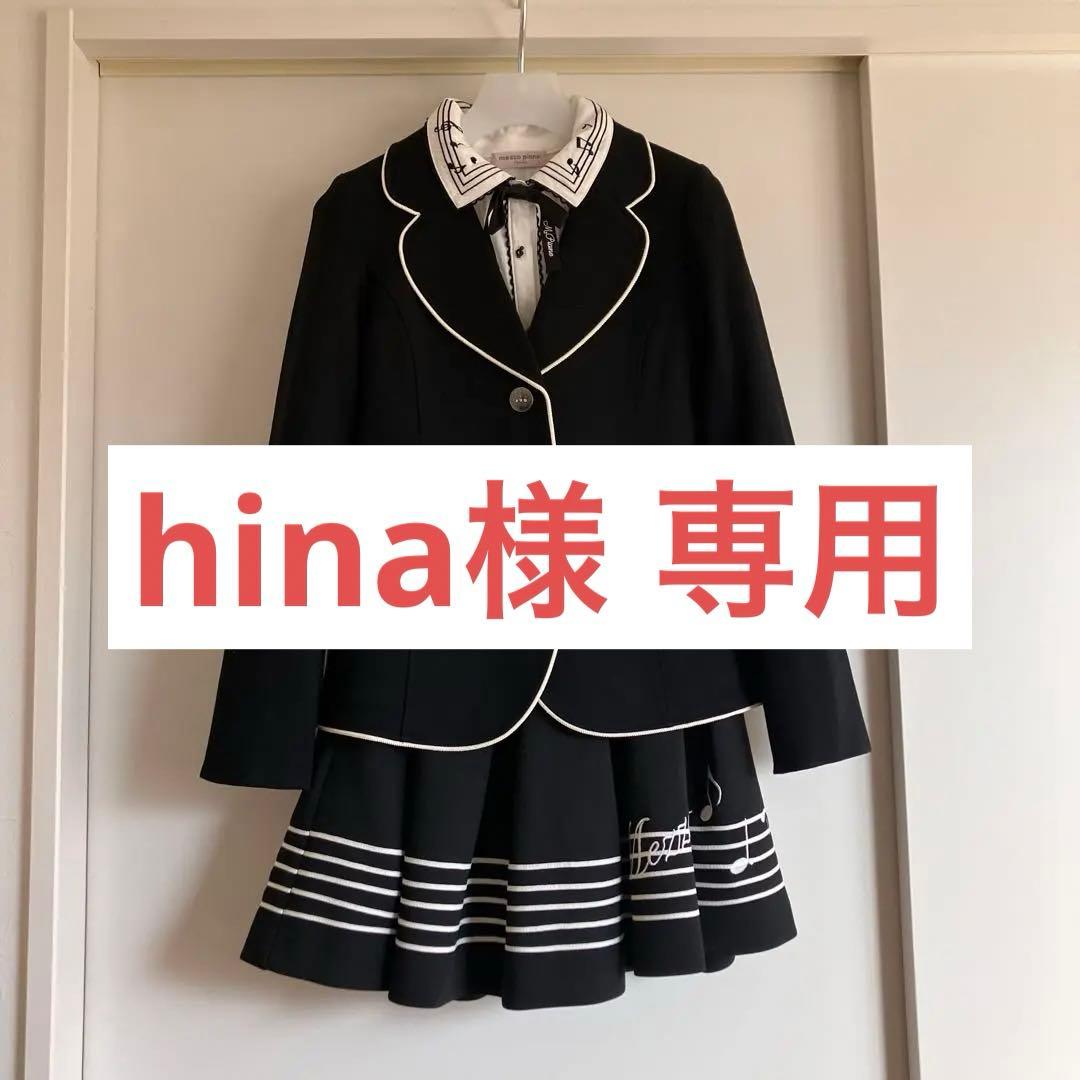 【専用】メゾピアノ 160 卒業式 音符 ジャケット ブラウス スカート