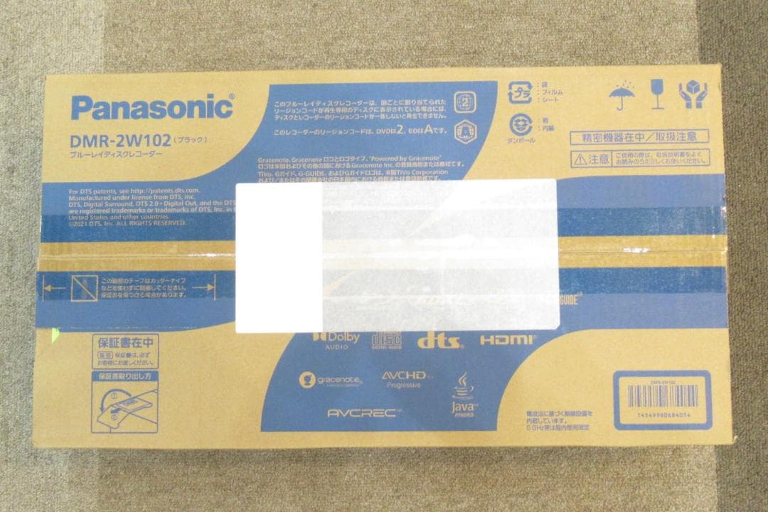 Panasonic DMR-2W102 1TB DIGA ブラック 未開封品