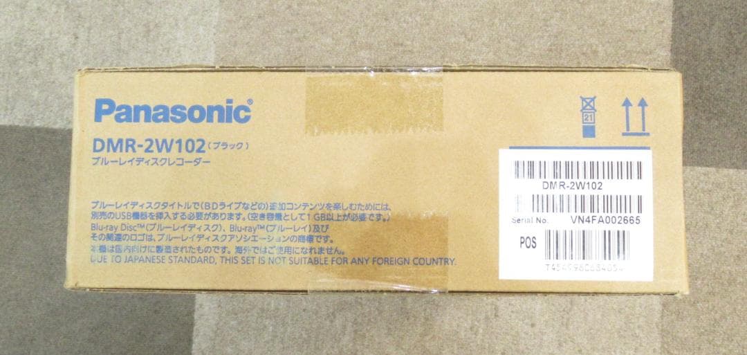 Panasonic DMR-2W102 1TB DIGA ブラック 未開封品