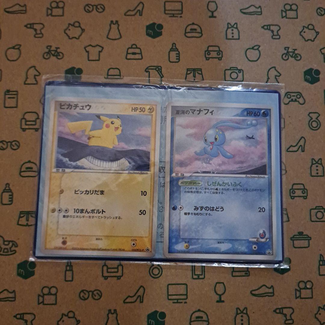 マナフィ ピカチュウ ポケモンカード