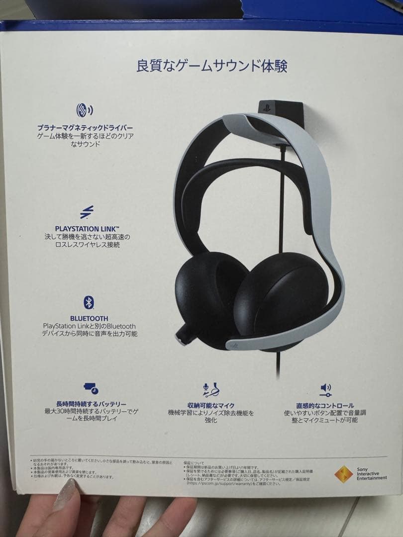 ワイヤレスヘッドセットPULSE Elite CFI-ZWH2J 【新品同様】