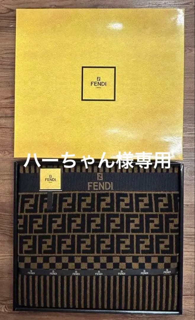 FENDIフェンディ　タオルケット