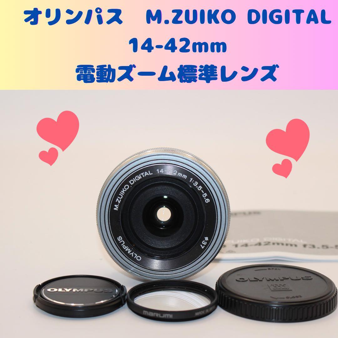 ★プロテクター付★M.ZUIKO 14-42mm 電動ズーム　標準レンズ