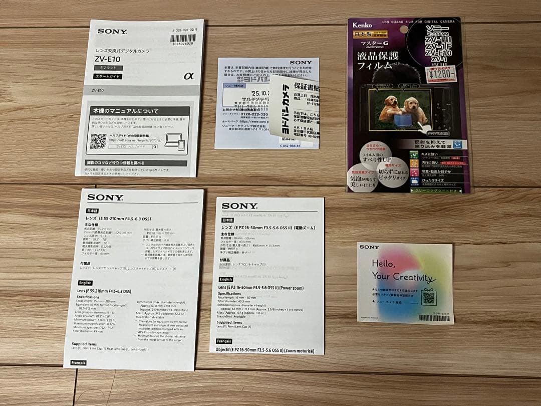 新品未使用 SONY ZV-E10X ダブルズームレンズキット カメラ 一眼 白