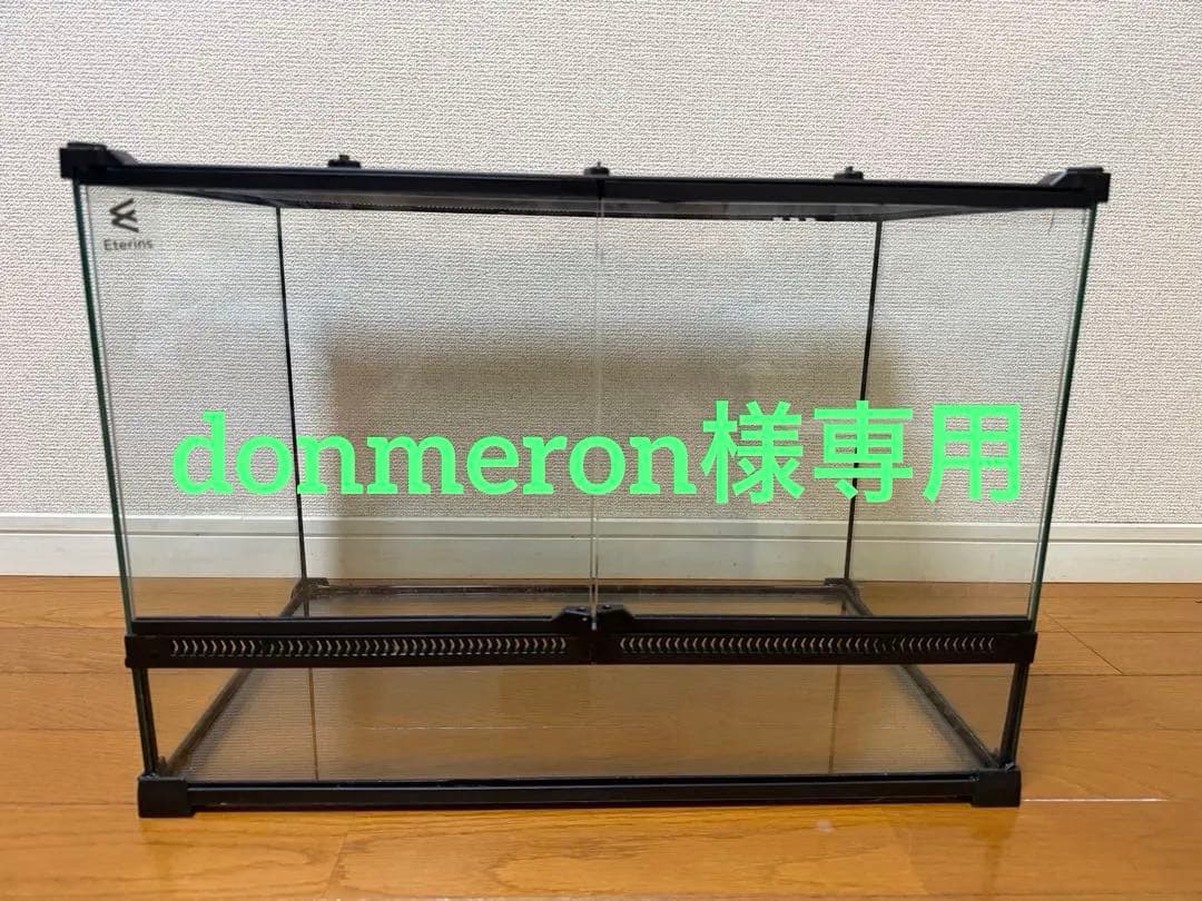 【donmeron】Eterins 爬虫類　ケージ　中型