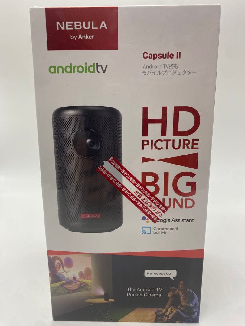 【保証書ありシュリンク未開封】　Anker NEBULA D2421N12