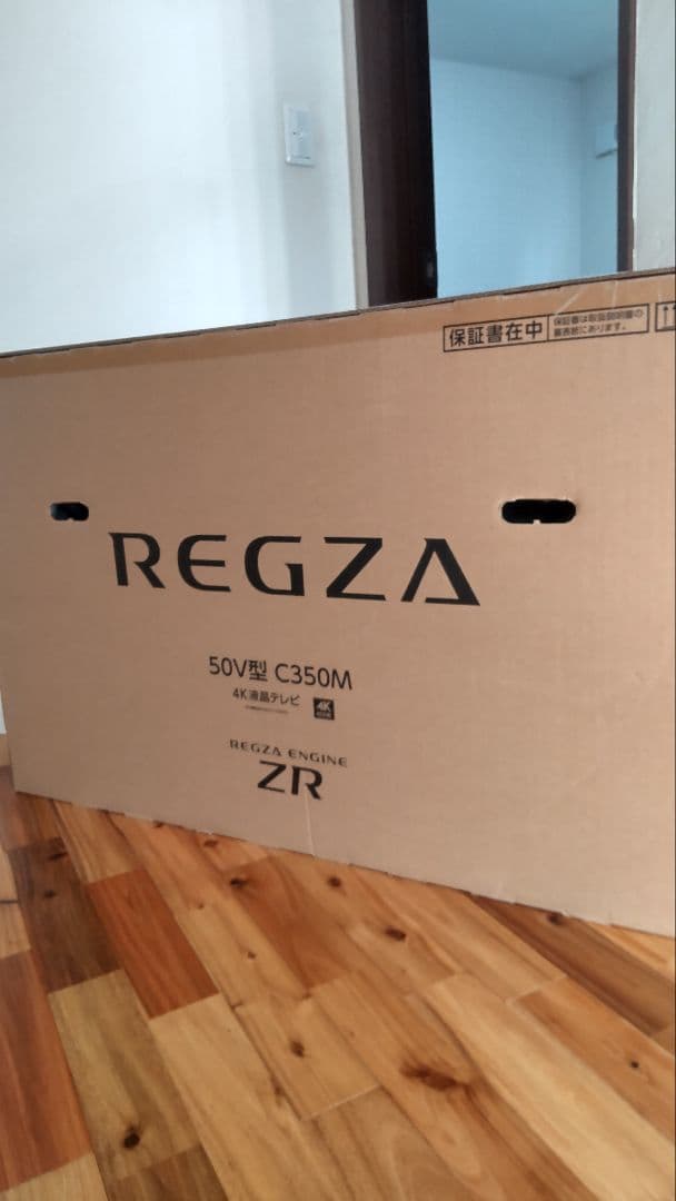 レグザ５０V型４K液晶テレビ
