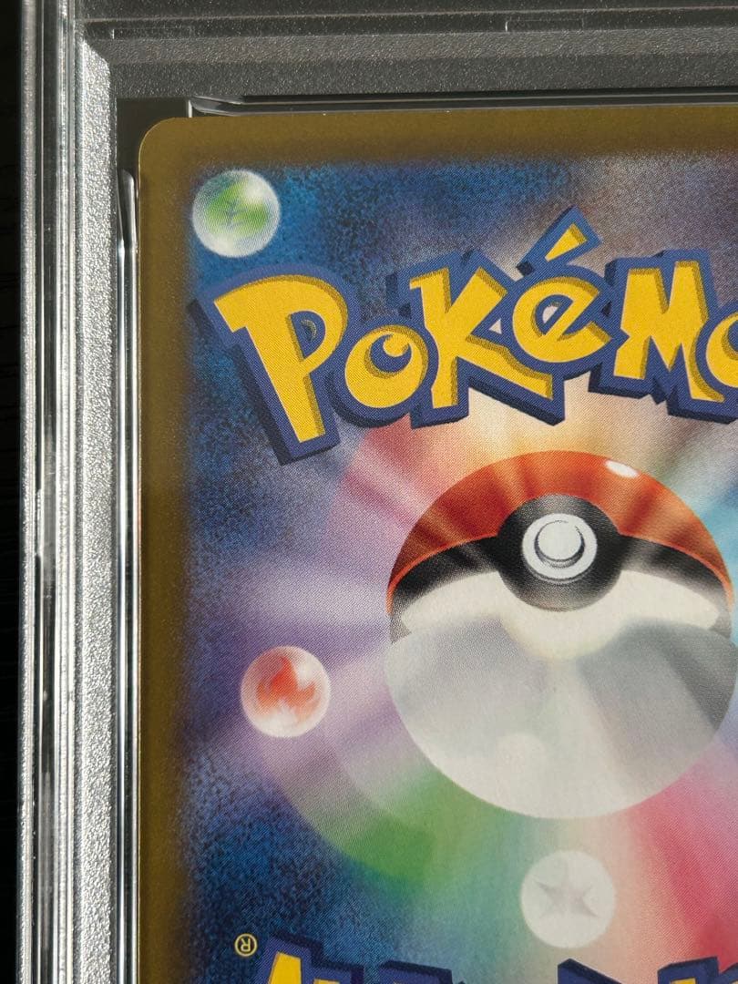 テラスタルフェス ブースターex　SAR　PSA10 ポケカ