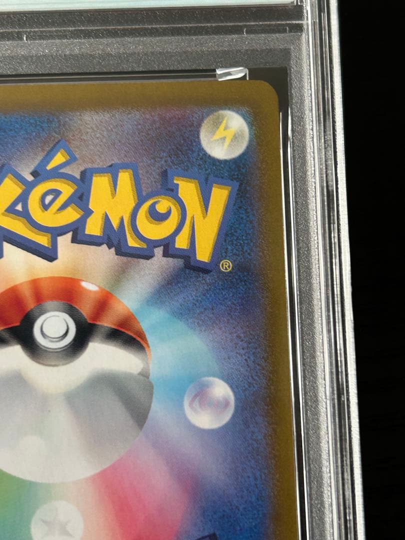 テラスタルフェス ブースターex　SAR　PSA10 ポケカ