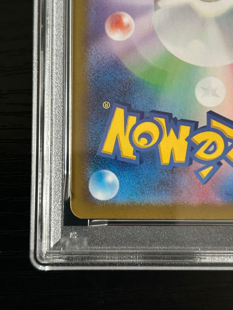 テラスタルフェス ブースターex　SAR　PSA10 ポケカ