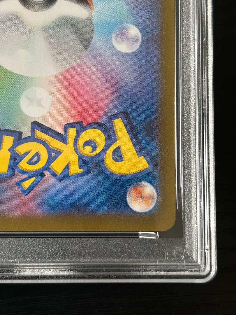 テラスタルフェス ブースターex　SAR　PSA10 ポケカ