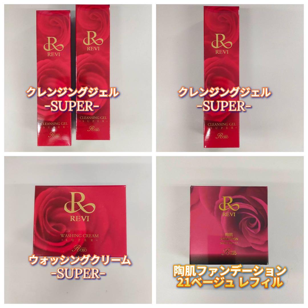 【新品】クレンジングジェル3個、ウォッシングクリーム、21ベージュレフィル