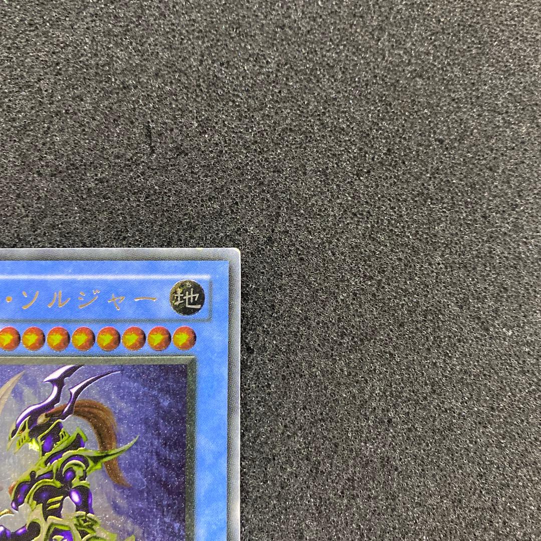 柳*様 遊戯王　カオス・ソルジャー　レリーフ