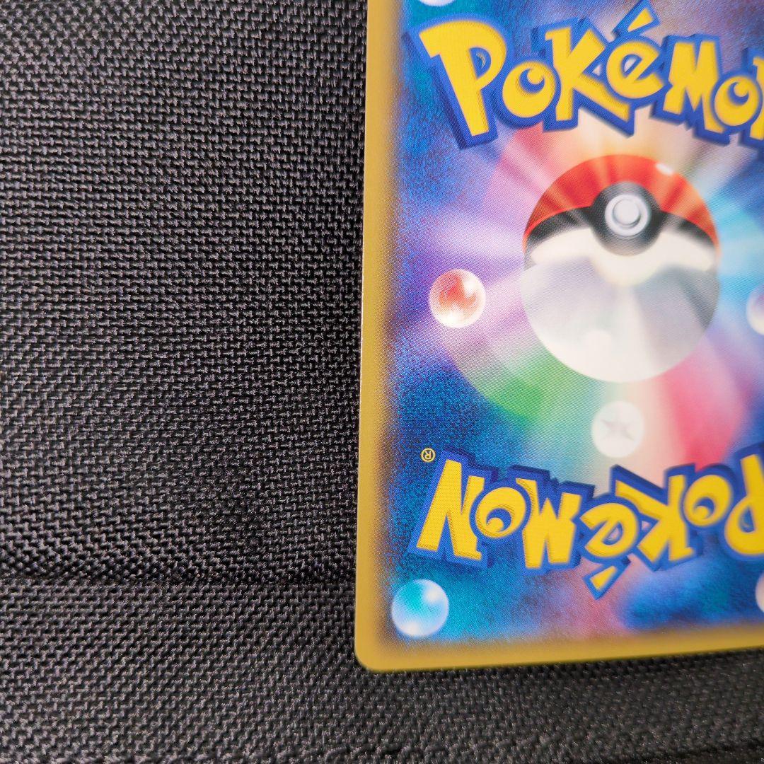 ピカチュウ 224/SM-P みんなでいわう