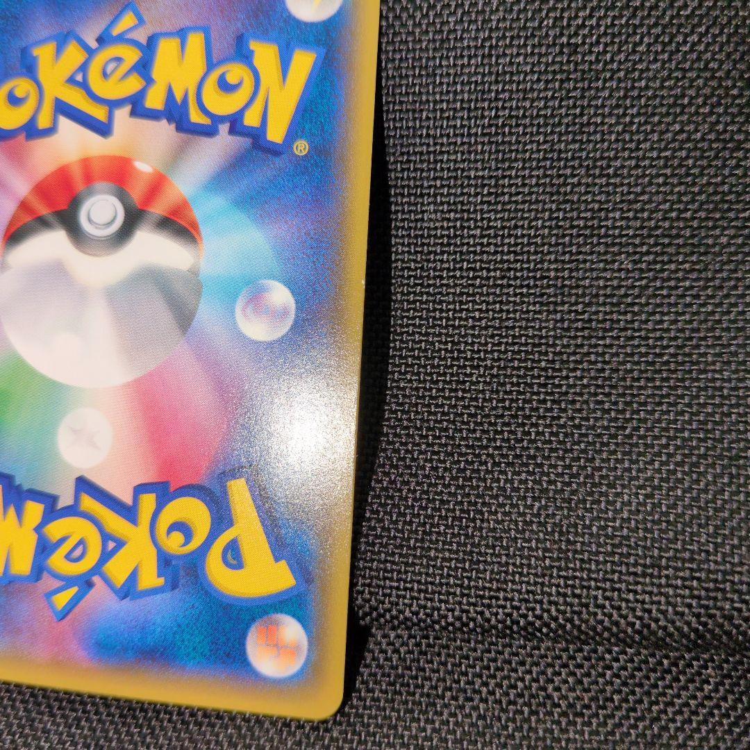 ピカチュウ 224/SM-P みんなでいわう