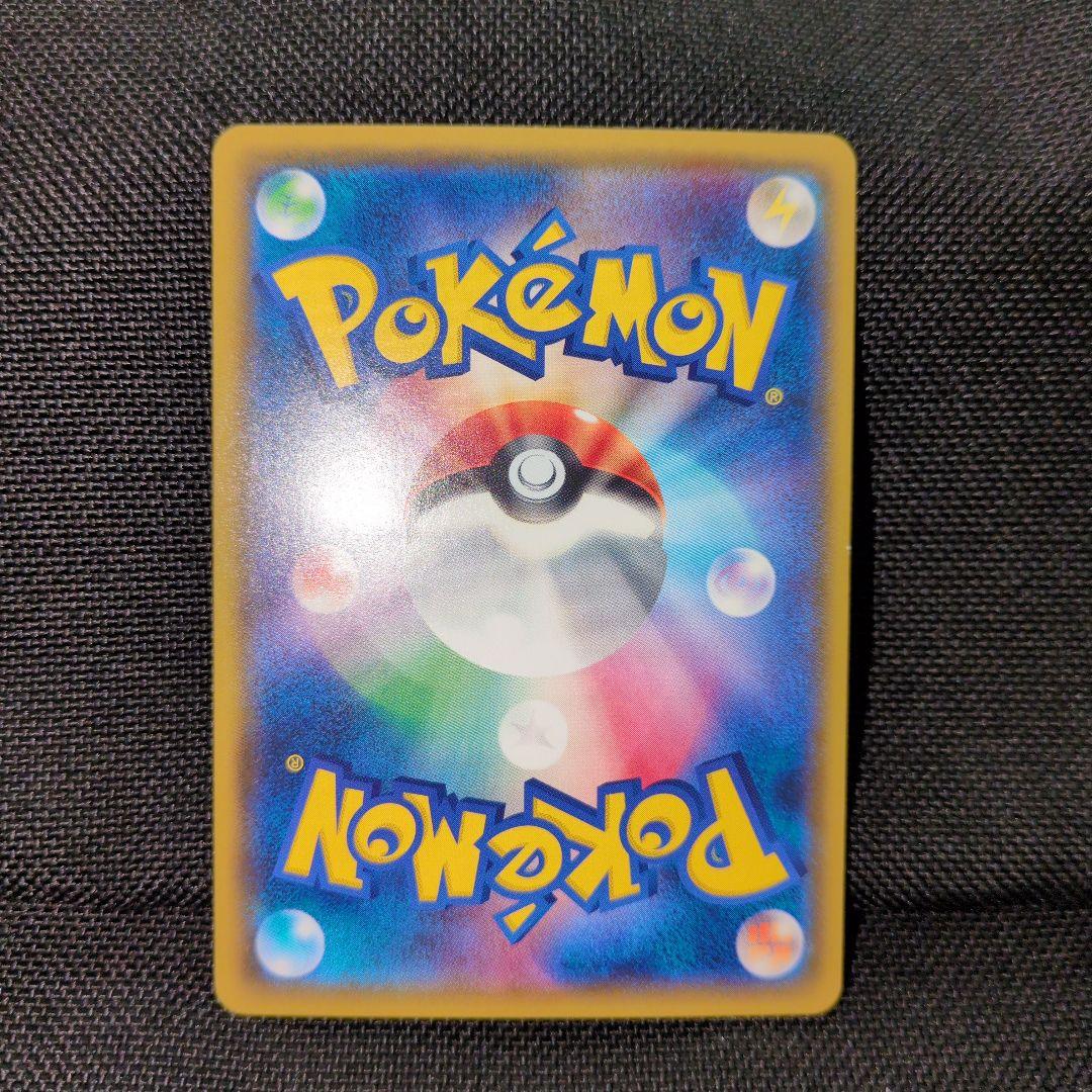 ピカチュウ 224/SM-P みんなでいわう