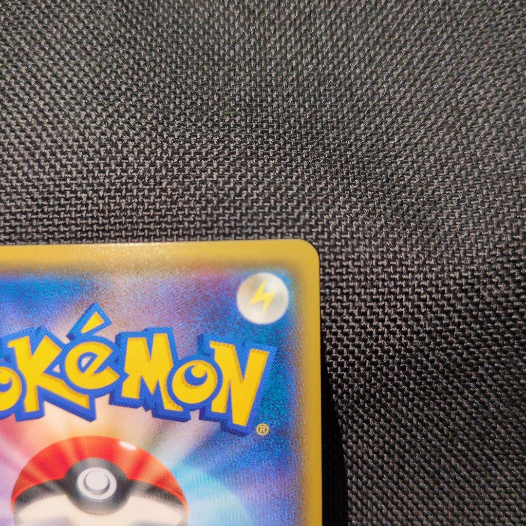 ピカチュウ 224/SM-P みんなでいわう