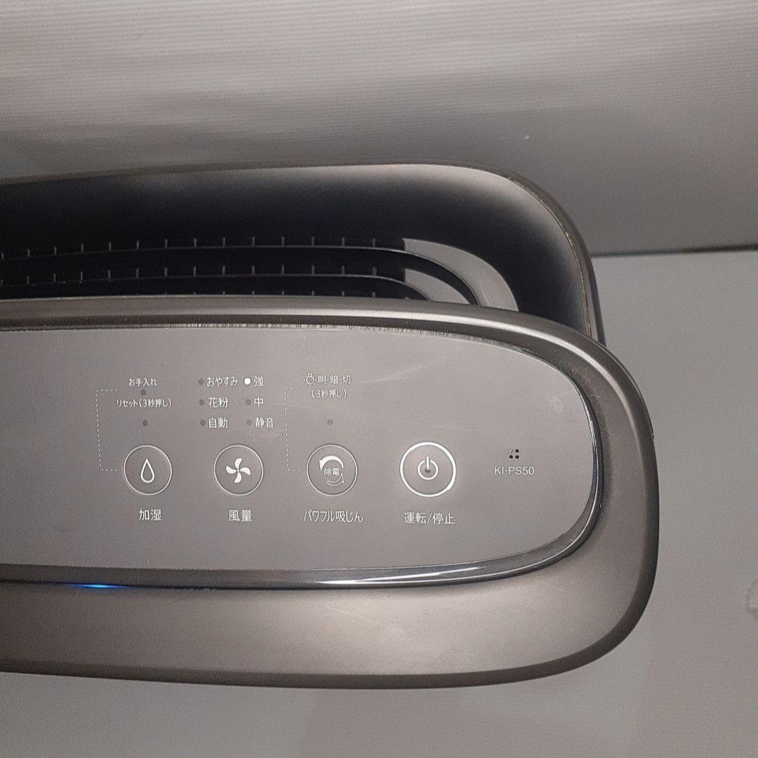 SHARP 空気清浄機 2022年製 KI-PS50-H 動作品