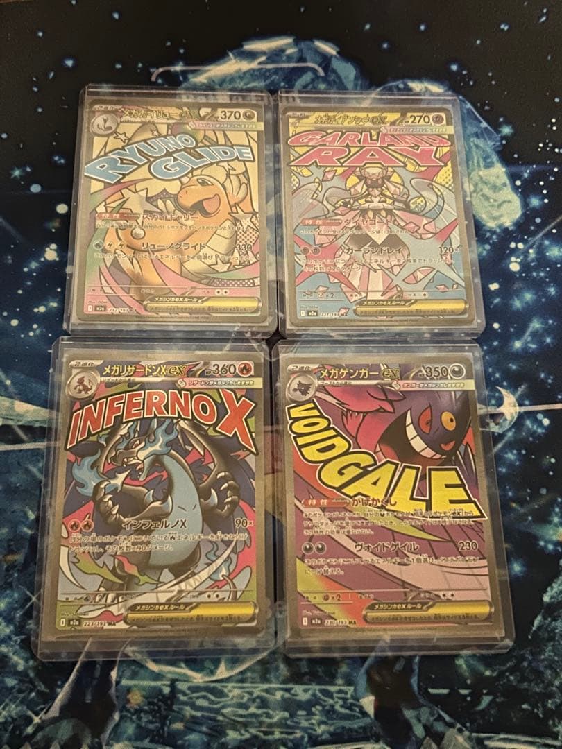 MEGAドリームMA（リザードン、ゲンガー、カイリュー、ディアンシー）４枚セット