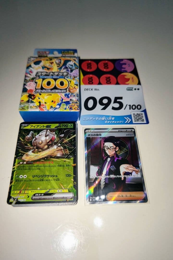 ポケモンカードゲームMEGA 　デッキ095/100　カラスバSR仕様