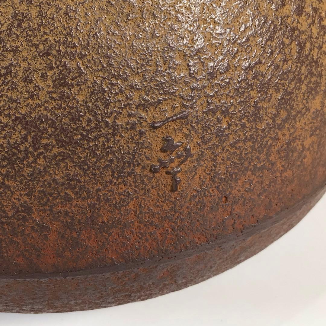 Ｎ６３２　鉄瓶　『釜師　木村一無造』『真形鉄瓶』　共箱　茶道具