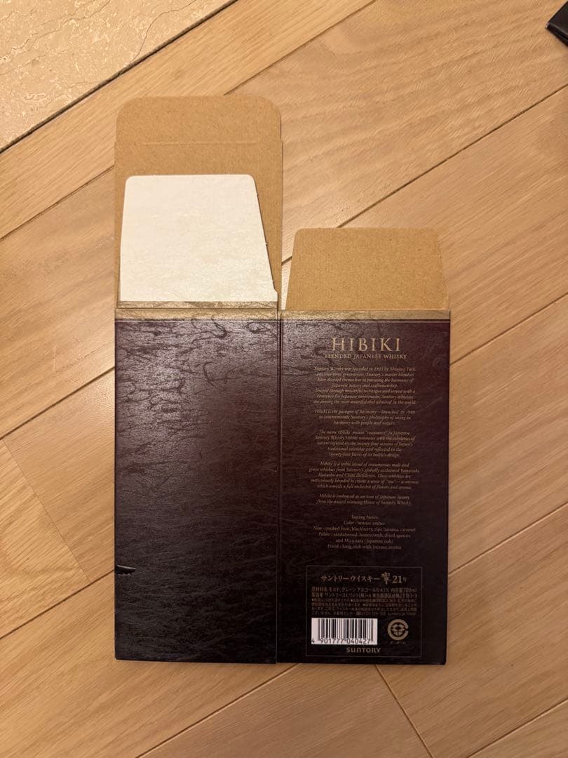 響21年　空箱　6枚