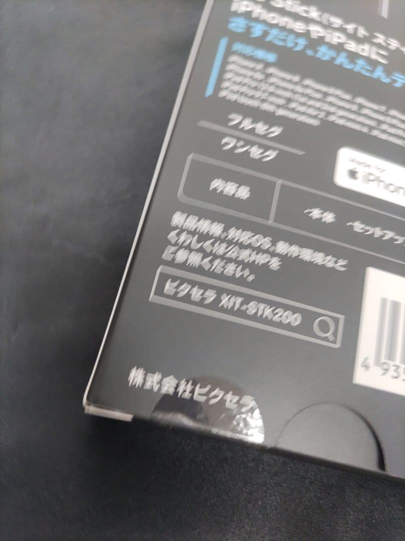 ◆（71k）未開封 Xit Stick XIT-STK200 テレビ視聴用