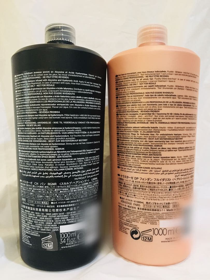 KERASTASE バンクロノロジスト&フォンダンフルイダリスト